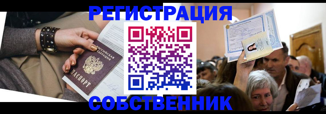 временная регистрация в квартире в Сегеже
