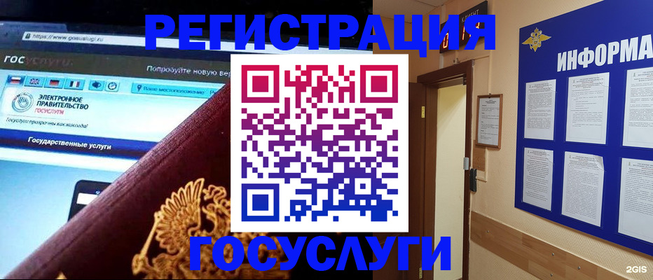 прописка законно в Сегеже