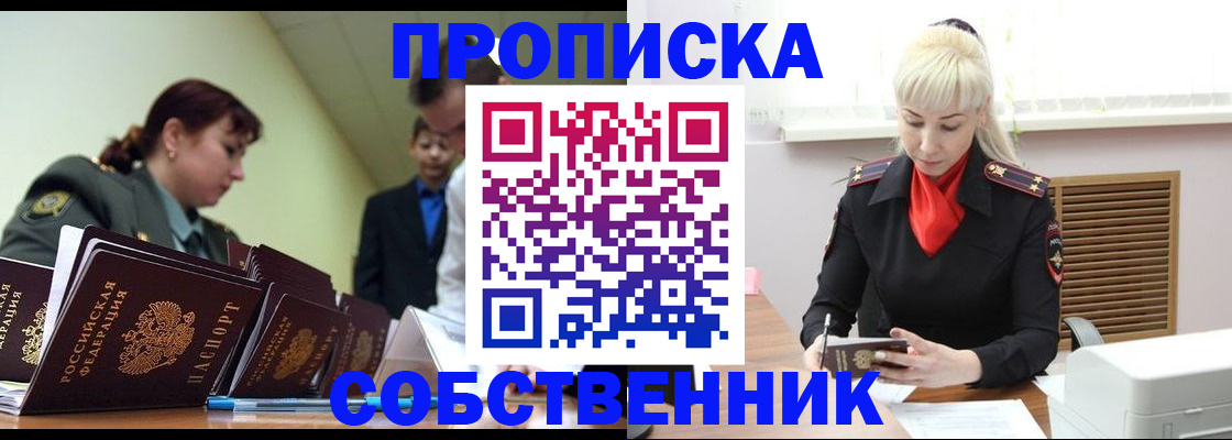 прописка иностранных граждан в Сегеже