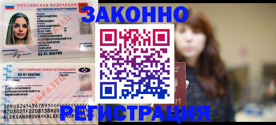 прописка законно в Сегеже