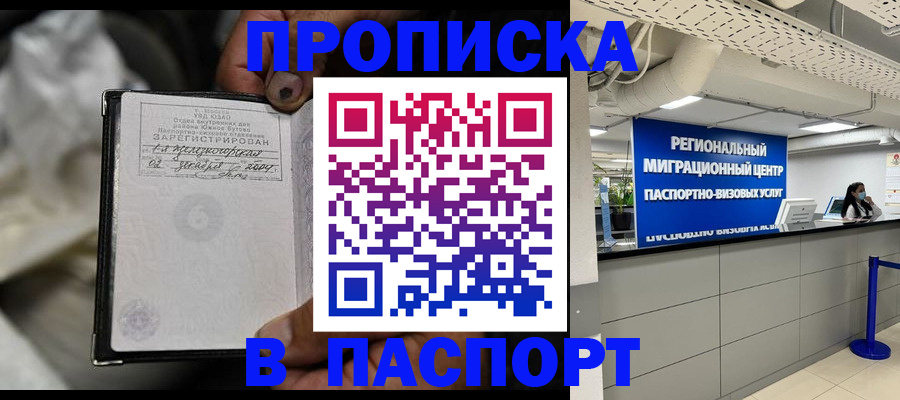 временная регистрация для школы в Сегеже