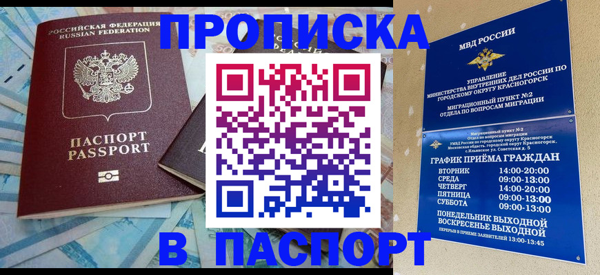 найти адрес прописки в Сегеже